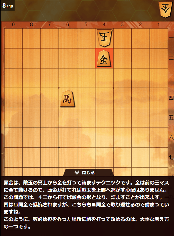 棋神ラーニング